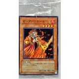 (未開封)ビッグバンガール【ノーマル】{PC3-004}《モンスター》