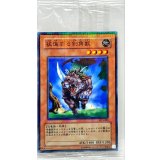(未開封)猛進する剣角獣【ノーマルパラレル】{PC3-003}《モンスター》