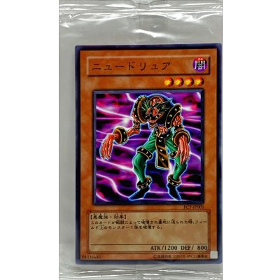 (未開封)ニュードリュア【ノーマル】{PC7-JP001}《モンスター》