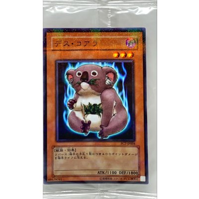 (未開封)デスコアラ【ノーマルパラレル】{PC7-JP004}《モンスター》
