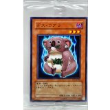 (未開封)デスコアラ【ノーマル】{PC7-JP004}《モンスター》