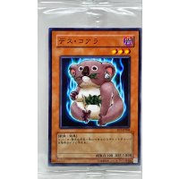 (未開封)デスコアラ【ノーマル】{PC7-JP004}《モンスター》