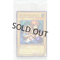 〔状態B〕(未開封)ヂェミナイエルフ【ノーマル】{PC4-001}《モンスター》