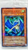 〔状態B〕(未開封)スピアドラゴン【ノーマルパラレル】{PC5-JP002}《モンスター》