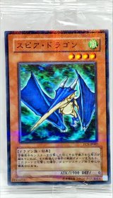 〔状態B〕(未開封)スピアドラゴン【ノーマルパラレル】{PC5-JP002}《モンスター》
