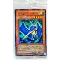 (未開封)スピアドラゴン【ノーマルパラレル】{PC5-JP002}《モンスター》