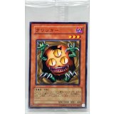 (未開封)クリッター【ノーマル】{PC4-003}《モンスター》