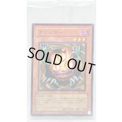 画像1: (未開封)クリッター【ノーマル】{PC4-003}《モンスター》