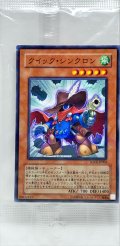 (未開封)クイックシンクロン【ノーマルパラレル】{SOVR-JP004}《モンスター》