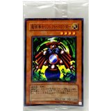(未開封)魔鏡導士リフレクトバウンダー【ノーマルパラレル】{PC7-JP005}《モンスター》