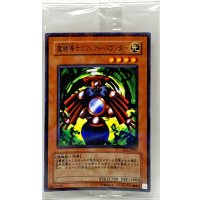 (未開封)魔鏡導士リフレクトバウンダー【ノーマルパラレル】{PC7-JP005}《モンスター》
