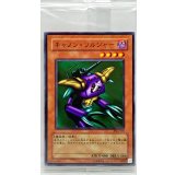 (未開封)キャノンソルジャー【ノーマル】{PC4-005}《モンスター》