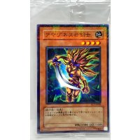 (未開封)アマゾネスの剣士【ノーマルパラレル】{PC7-JP002}《モンスター》