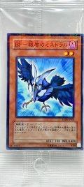 (未開封)BF銀盾のミストラル【ノーマルパラレル】{ANPR-JP004}《モンスター》