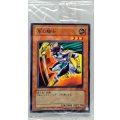 (未開封)隼の騎士【ノーマルパラレル】{PC3-002}《モンスター》