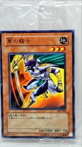 (未開封)隼の騎士【ノーマル】{PC3-002}《モンスター》
