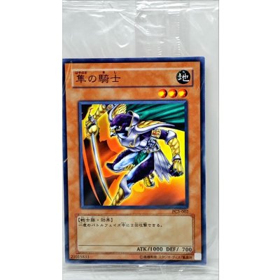 (未開封)隼の騎士【ノーマル】{PC3-002}《モンスター》