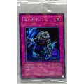 (未開封)追い剥ぎゾンビ【ノーマルパラレル】{PC09-JP004}《罠》