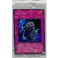 (未開封)追い剥ぎゾンビ【ノーマルパラレル】{PC09-JP004}《罠》