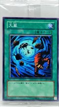 (未開封)大嵐【ノーマル】{PC4-004}《魔法》