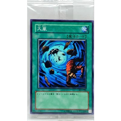 (未開封)大嵐【ノーマル】{PC4-004}《魔法》