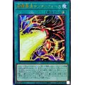 〔状態B〕超電導波サンダーフォース【ミレニアムウルトラ】{PGB1-JP001}《魔法》