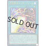 〔状態B〕超電導波サンダーフォース【ミレニアムウルトラ】{PGB1-JP001}《魔法》