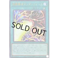 〔状態C〕超電導波サンダーフォース【ミレニアムウルトラ】{PGB1-JP001}《魔法》