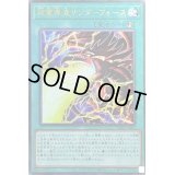 〔状態B〕超電導波サンダーフォース【レリーフ】{PGB1-JP001}《魔法》
