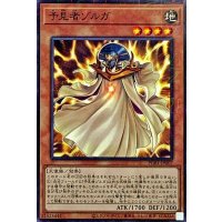 予見者ゾルガ【ミレニアム】{PGB1-JP007}《モンスター》