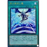 〔状態A-〕受け継ぎし魂【レリーフ】{PGB1-JP008}《魔法》