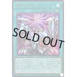 〔状態B〕束ねられし力【ミレニアムウルトラ】{PGB1-JP009}《魔法》