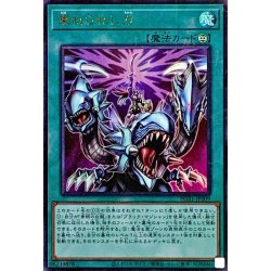 画像1: 〔状態A-〕束ねられし力【ミレニアムウルトラ】{PGB1-JP009}《魔法》