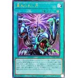〔状態A-〕束ねられし力【レリーフ】{PGB1-JP009}《魔法》