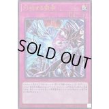 〔状態B〕対峙する宿命【ミレニアムウルトラ】{PGB1-JP010}《罠》