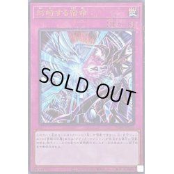 画像1: 〔状態B〕対峙する宿命【ミレニアムウルトラ】{PGB1-JP010}《罠》