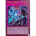 〔状態A-〕対峙する宿命【レリーフ】{PGB1-JP010}《罠》