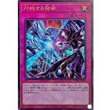 〔状態A-〕対峙する宿命【レリーフ】{PGB1-JP010}《罠》