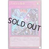 〔状態B〕対峙する宿命【レリーフ】{PGB1-JP010}《罠》