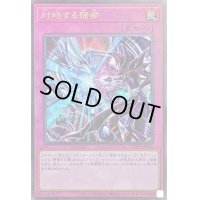 〔状態B〕対峙する宿命【レリーフ】{PGB1-JP010}《罠》