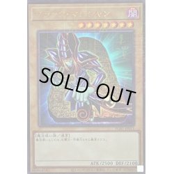 画像1: 〔状態A-〕ブラックマジシャン【ミレニアムウルトラ】{PGB1-JP011}《モンスター》