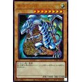 青眼の白龍【ミレニアムウルトラ】{PGB1-JP012}《モンスター》