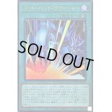 ゴッドハンドクラッシャー【ミレニアムウルトラ】{PGB1-JP002}《魔法》