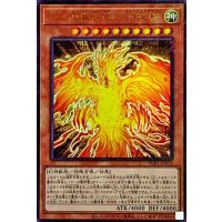 〔状態B〕ラーの翼神竜不死鳥【ミレニアムウルトラ】{PGB1-JP014}《モンスター》
