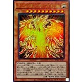 〔状態A-〕ラーの翼神竜不死鳥【レリーフ】{PGB1-JP014}《モンスター》