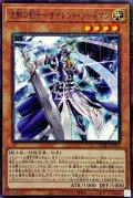 沈黙の剣士サイレントソードマン【ミレニアム】{PGB1-JP015}《モンスター》