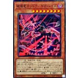破壊竜ガンドラギガレイズ【ミレニアム】{PGB1-JP018}《モンスター》