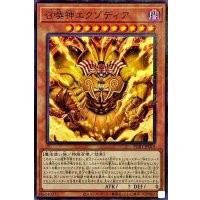 〔状態B〕召喚神エクゾディア【ミレニアム】{PGB1-JP019}《モンスター》