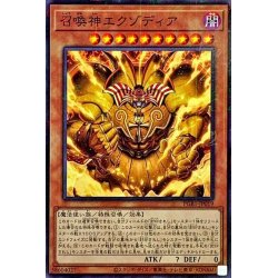画像1: 召喚神エクゾディア【ミレニアム】{PGB1-JP019}《モンスター》