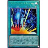 〔状態A-〕ゴッドハンドクラッシャー【レリーフ】{PGB1-JP002}《魔法》